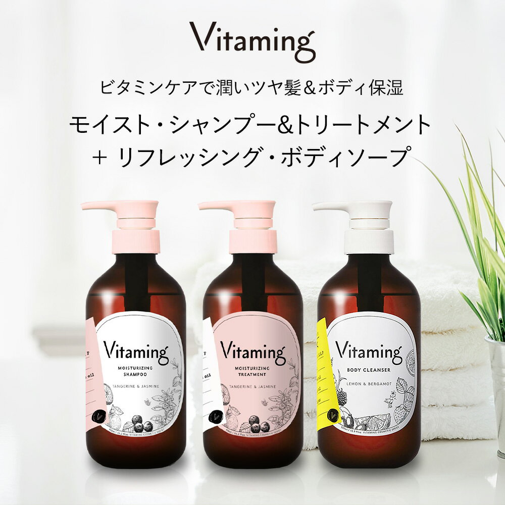 Vitaming バイタミング リフレッシン