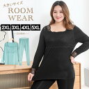 【10%OFF】大きいサイズ レディース パジャマ ルームウェア インナー 下着 3L 4L 5L 6L ブラック グリーン 10代 20代 30代 40代 5...