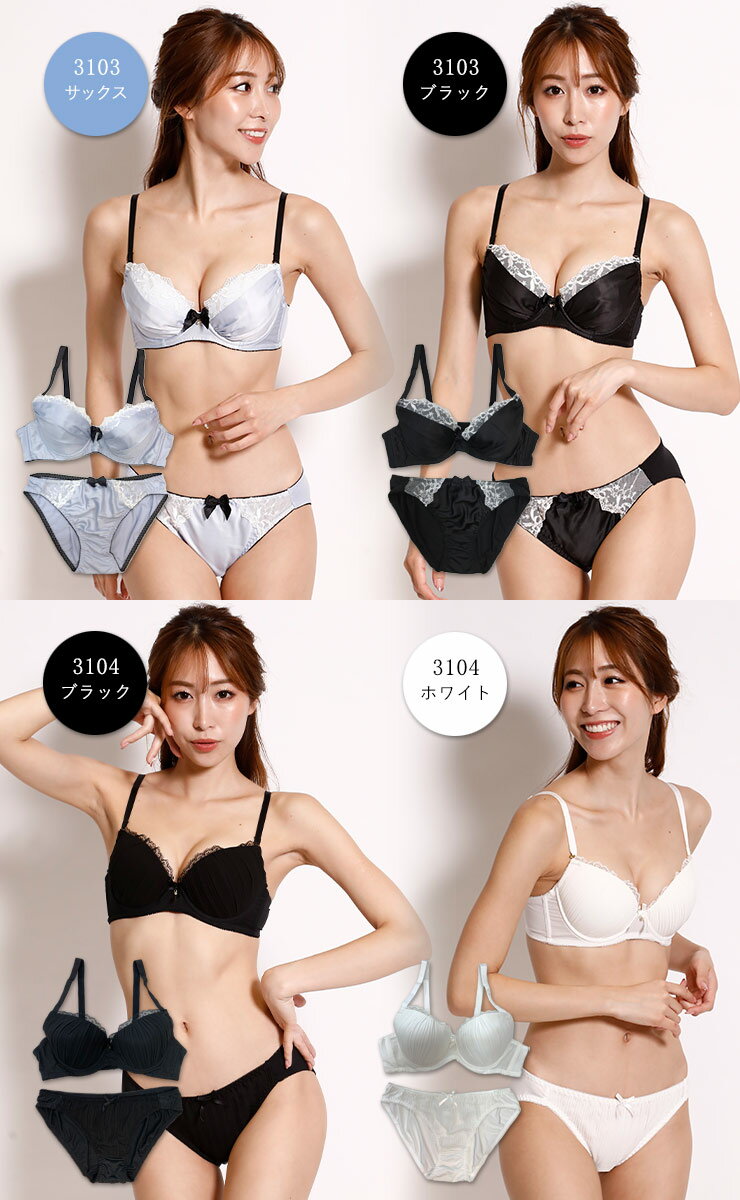 【Dカップ】ブラジャー ブラショーツセット 大きいサイズ 下着 レディース/D85 D90 D95 D100/L LL 3L 4L 5L/モールドブラ モールドカップブラ ブラセット 上下 花柄 リボン/ホワイト 白 ブラック 白 ピンク/かわいい セクシー 安い おしゃれ