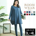 【10%OFF】大きいサイズ レディース パジャマ ルームウェア 寝巻き 上下セット Tシャツ パンツ 3L 4L ブラック ネイビー グレー 全10色 春 秋...