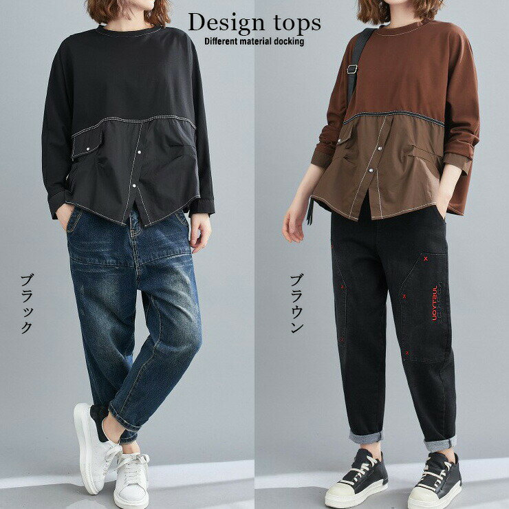 大きいサイズ レディース 異素材トップス カットソー プルオーバー ドッキング LL 3L 4L 5L 6L ブラック ブラウン 20代 30代 40代 50代 13号 15号 17号 19号 21号 新入荷 メール便可