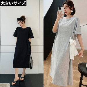 大きいサイズ レディース Tシャツワンピース リボンつき 無地 ロング丈 L LL 3L 4L ブラック グレー 10代 20代 30代 40代 11号 13号 15号 17号 新入荷 メール便可