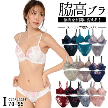 大きいサイズ レディース ブラジャー ショーツセット Iカップ I70 I75 I80 I85 I90 I95 M L LL 3L 4L 脇高 肩紐取外し可 下着 ランジェリー 新デザイン入荷 ネコポス不可