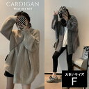 大きいサイズ レディース ニットカーディガン 前あき ぽわん袖 ミックスニット 厚手 LL 3L 4L 5L 6L グレー ベージュ 10代 20代 30代 40代 50代 新入荷 メール便不可