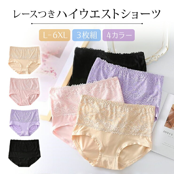 楽天市場】ショーツ 大きいサイズ(サイズ(S/M/L)6L 楽天市場】ショーツ 大きいサイズ(サイズ(S/M/L)6L