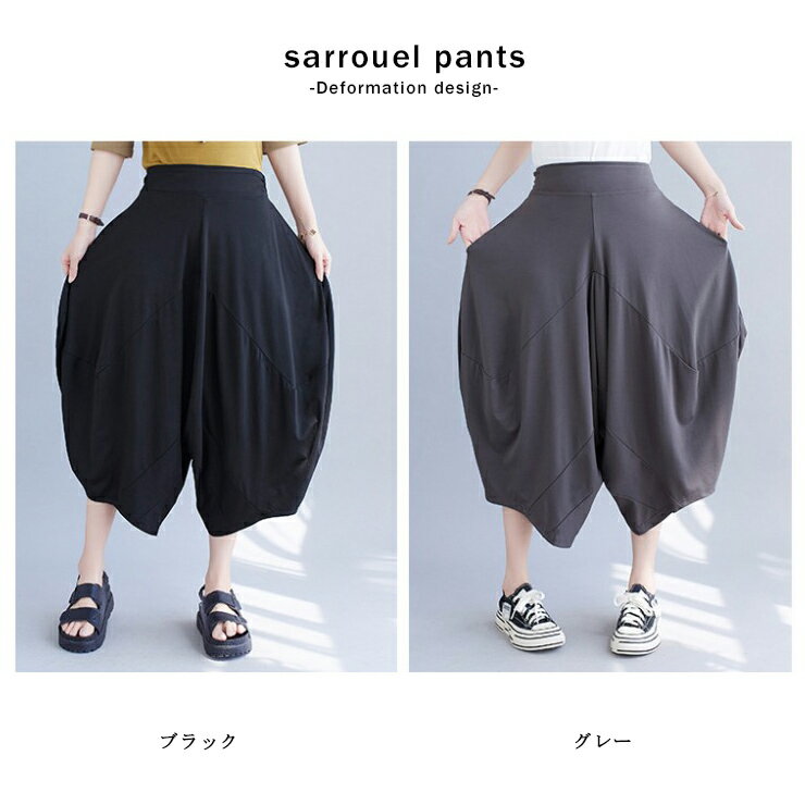 大きいサイズ レディース サルエルパンツ ガウチョ はんぱ丈 ストレッチ L LL 3L 4...