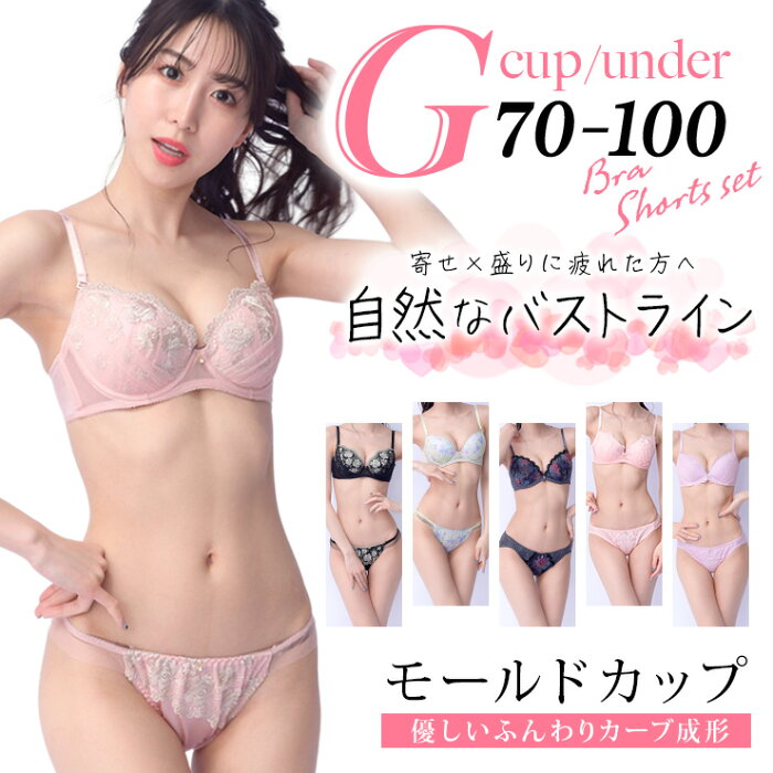 【Gカップ】ブラジャー ブラショーツセット 大きいサイズ 下着 レディース/G70 G75 G80 G85 G90 G95 G100/モールドブラ モールドカップブラ ブラセット 上下 花柄 リボン サテン/ネイビー ピンク パープル 紫 ブラック 黒/かわいい おしゃれ 安い 人気