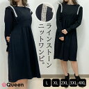 大きいサイズ レディース ニットワンピース エンパイアワンピ 黒 ウイングショルダー 春 秋冬 L LL 3L 4L 5L ブラック 新入荷 メール便不可