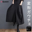 大きいサイズ レディース ガウチョパンツ ストライプ柄 オーバーサイズ 変形 ワイドパンツ 黒 春 秋 冬 LL 3L 4L 5L 6L ブラック 新入荷 メール便不可