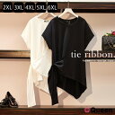 大きいサイズ レディース ロングTシャツ ドルマン袖 チュニック丈 変形ヘム アシメ 夏 3L 4L 5L 6L 7L ブラック ホワイト 新入荷 メール便可