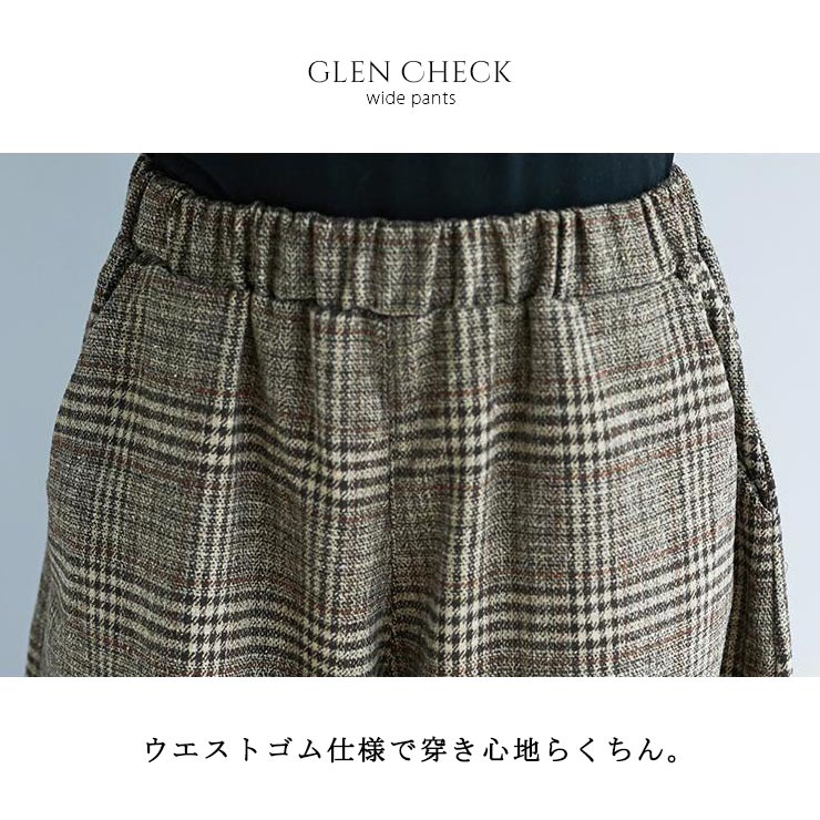 【期間限定10%OFF】大きいサイズ レディース ワイドパンツ グレンチェック ガウチ...