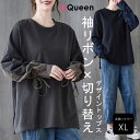 【10%OFF】大きいサイズ レディース スウェットシャツ オーバーサイズ プルオーバー トレーナー 長袖 春 秋 LL 3L 4L 5L 6L ブラック グレー 新入荷 メール便可