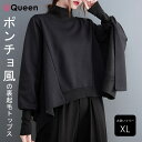 大きいサイズ レディース ポンチョトップス 裏起毛 オーバーサイズ リブ切替 プルオーバー 冬 LL 3L 4L 5L 6L ブラック 新入荷 メール便不可