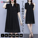 大きいサイズ レディース シアーワンピース ひざ丈 黒 ミニワンピ フレア パフ袖 夏 L LL 3L 4L 5L 6L ブラック 新入荷 メール便可