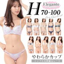 大きいサイズ レディース ブラジャー ショーツセット Hカップ H70 H75 H80 H85 H90 H95 H100 シンプル やわらかカップ 下着 新色入荷 ネコポス不可