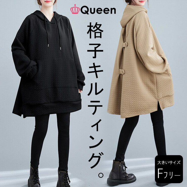 大きいサイズ レディース ラグランパーカー プルオーバー オーバーサイズ フードつき 長袖 春 秋 冬 LL 3L 4L 5L 6L ブラック ベージュ 新入荷 メール便不可のサムネイル
