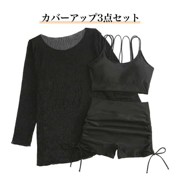 大きいサイズ 水着 レディース ラッシュガード ビキニ 体型カバー UV対策 20代 30...