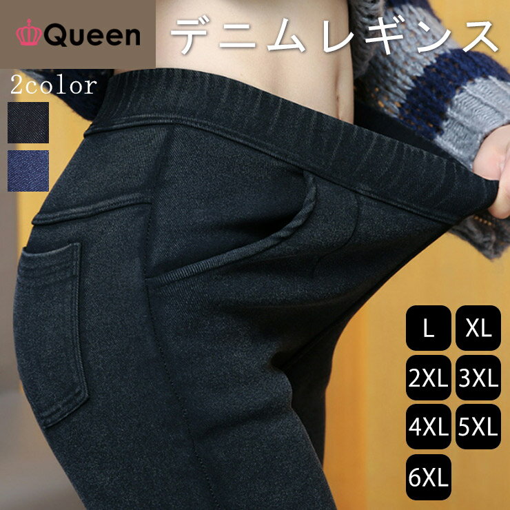 大きいサイズ レディース デニムパンツ レギパン ウエストゴム スキニー ストレッチ 春 L LL 3L 4L 5L 6L 7L ブラック ブルー 新入荷 ネコポス可