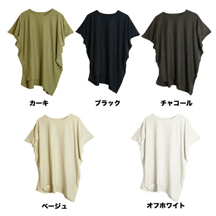 【期間限定10%OFF】大きいサイズ レディース アシメTシャツ 無地 半袖ポンチョ カ...