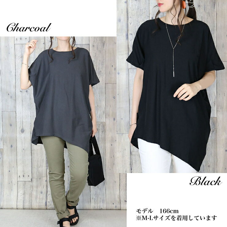 【期間限定10%OFF】大きいサイズ レディース アシメTシャツ 無地 半袖ポンチョ カ...