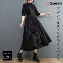 【20%OFF】大きいサイズ レディース ジャンパーパンツ サロペット ワイドパンツ ガウチョ 春 夏 秋 L LL 3L 4L 5L 6L ブラック 新入荷 メール便可