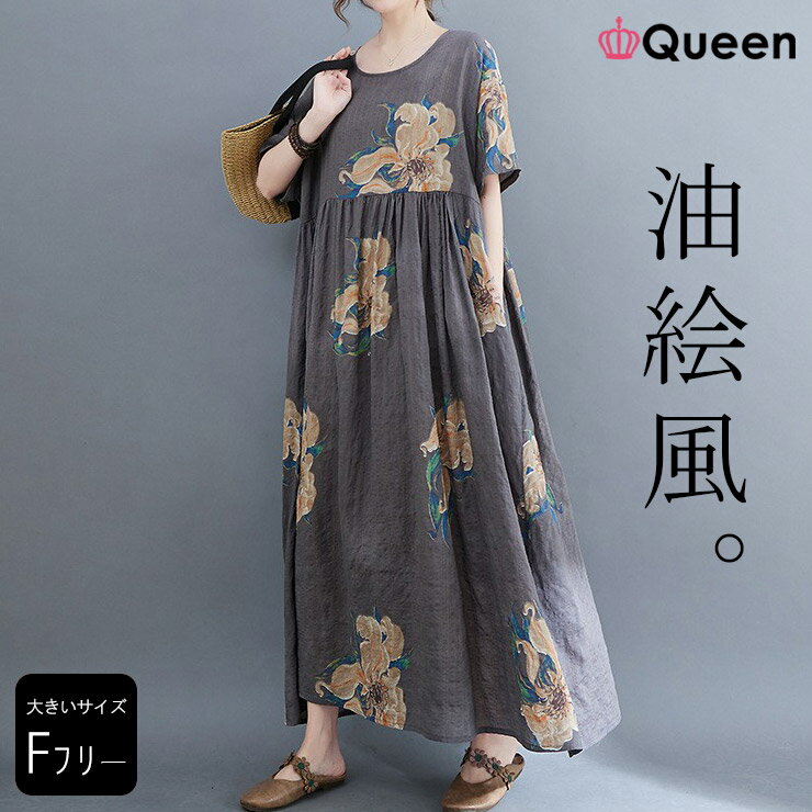 大きいサイズレディースワンピース花...