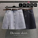 【10%OFF】大きいサイズ レディース デニムスカート ミニスカ ベルトつき カットオフ 台形スカート 春 夏 秋 L LL 3L 4L 5L ライトブルー ダークブルー 新入荷 メール便不可