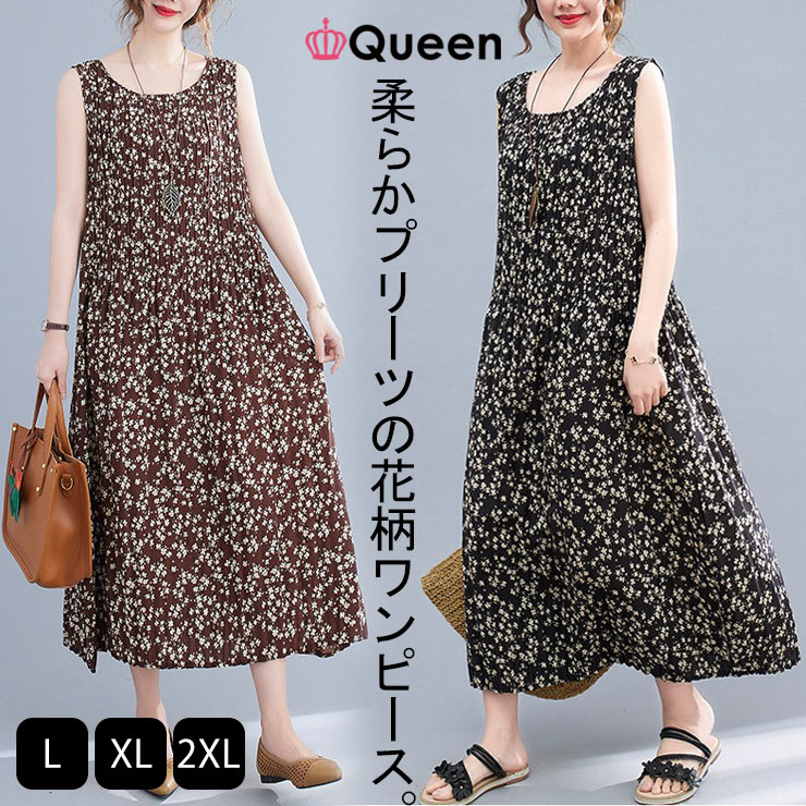 楽天市場】ノースリーブ ワンピース 花柄(テイスト 楽天市場】ノースリーブ ワンピース 花柄(テイスト