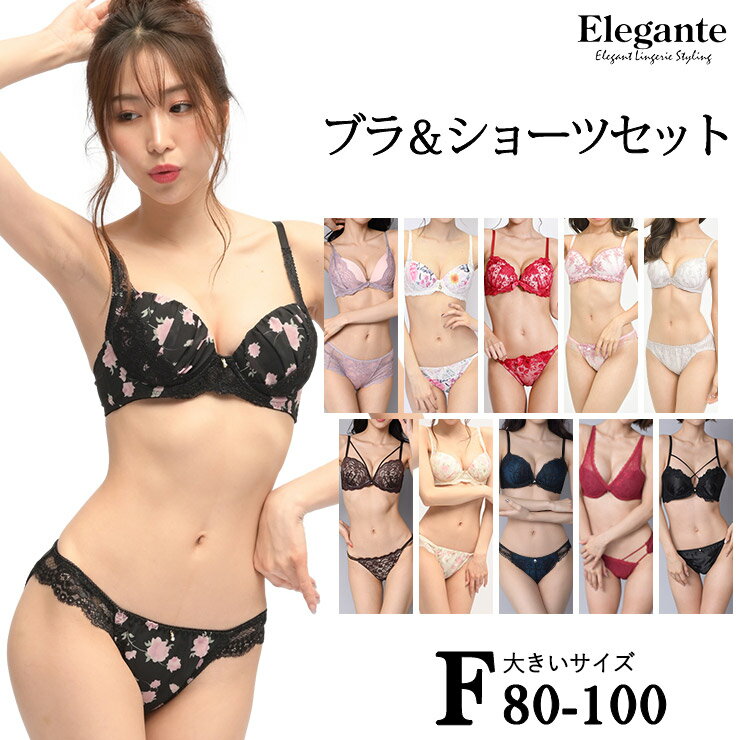 【Fカップ】ブラジャー ブラショーツセット 大きいサイズ 下着 レディース/F80 F85 F90 F95 F100/L LL 3L 4L 5L/モールドブラ モールドカップブラ ブラセット 上下 花柄 リボン/ホワイト 白 ブラック 白 ピンク/かわいい セクシー 安い おしゃれ