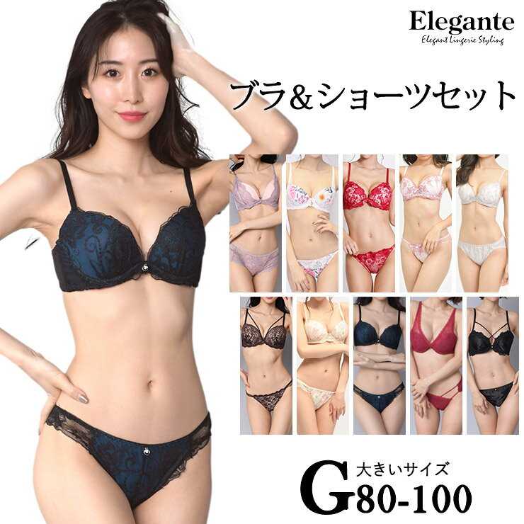 【Gカップ】ブラジャー ブラショーツセット 大きいサイズ 下着 レディース/G80 G85 G90 G95 G100/L LL 3L 4L 5L/モールドブラ モールドカップブラ ブラセット 上下 花柄 リボン/ホワイト 白 ブラック 白 ピンク/かわいい セクシー 安い おしゃれ