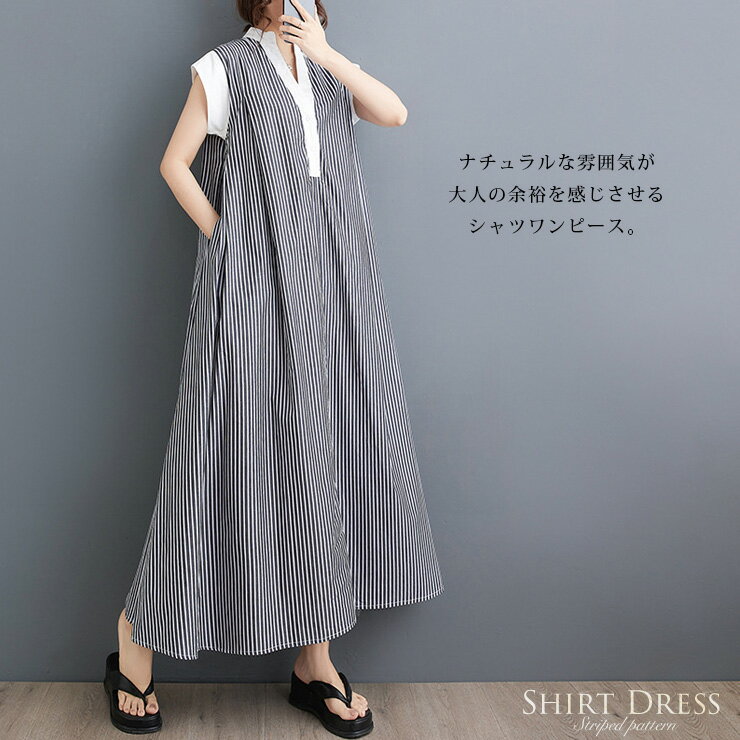 大きいサイズ レディース シャツワンピース スキッパーワンピ ストライプ柄 マキシ丈 Vネック 夏 M L LL グレー