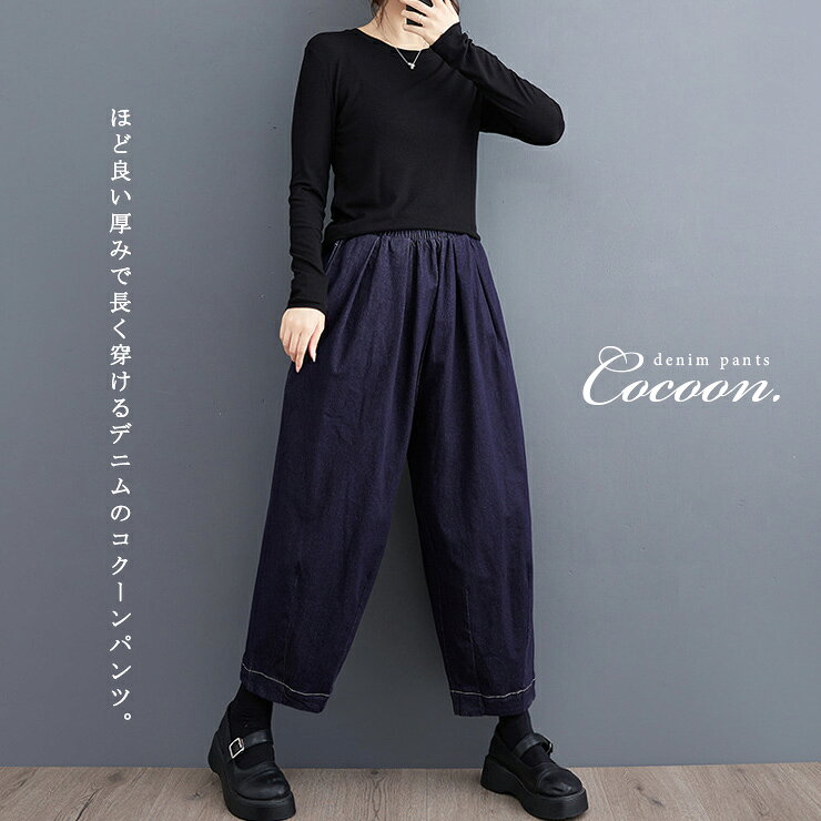 大きいサイズ レディース デニムパンツ テーパード ウエストゴム 8分丈 裾タック ...