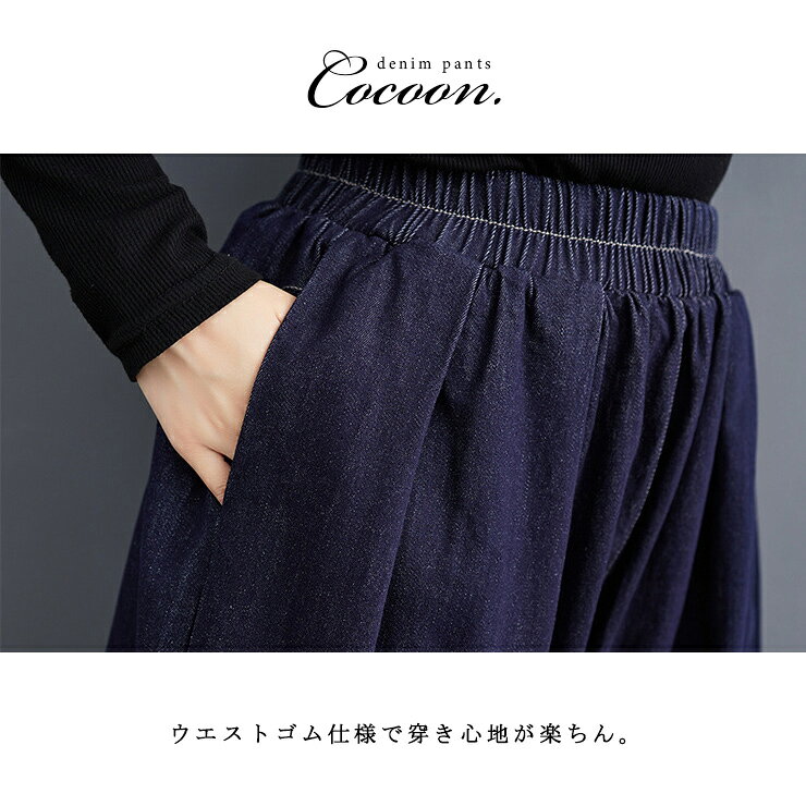 大きいサイズ レディース デニムパンツ テーパード ウエストゴム 8分丈 裾タック ...