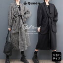 大きいサイズ レディース コーディガン ガウンコート ツイード風 シャツコート 秋 春 LL 3L 4L 5L 6L ブラック グレー Queen