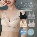 大きいサイズ レディース ブラジャー シームレス ノンワイヤー 下着 M L LL 3L 4L 5L 6L ブラック ベージュ グレー ピンク