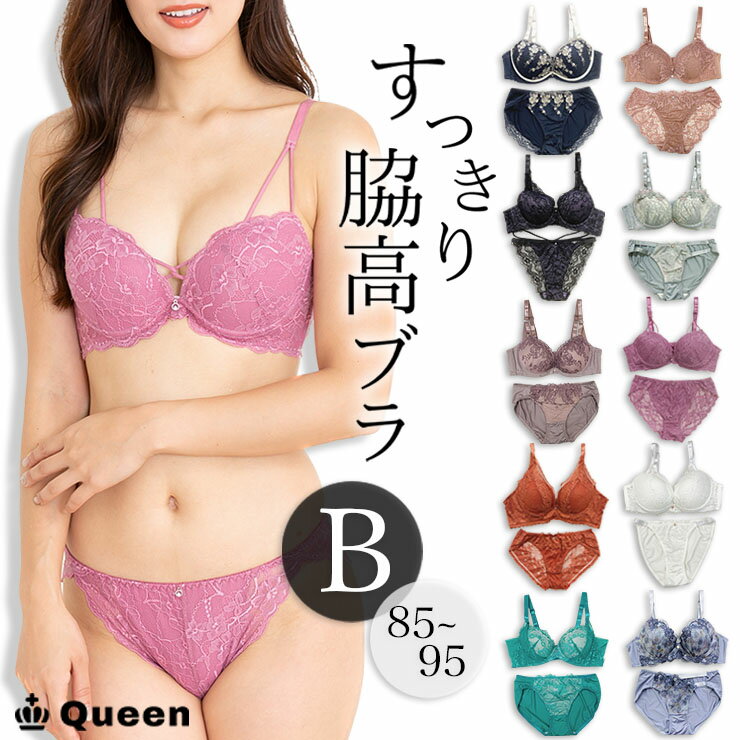 「大きいサイズの服レディース Queen」が「大きいサイズ ブラジャー 脇高 ショーツセット レディース 下着 B85 B90 B95 LL 3L 4L 脇高ブラ ぽっちゃり 大人可愛い」を販売