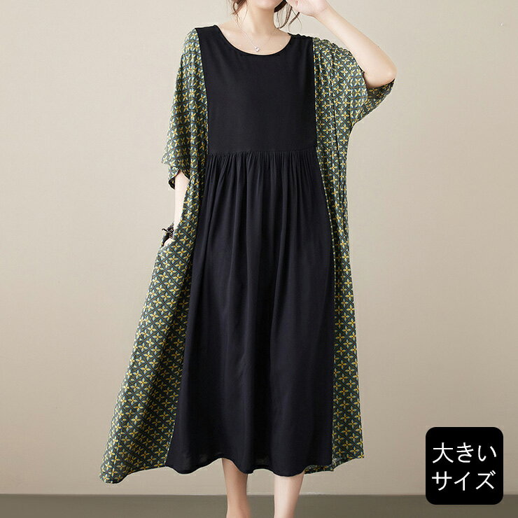 大きいサイズ レディース ワンピース 和柄 サイド切り替え サマーワンピ 夏 LL 3L 4L 5L 6L ブラック 30代 40代 50代
