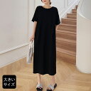 【20%OFF】大きいサイズ レディース Tシャツワンピース 背中あき 黒ワンピ ドルマン袖 バックコンシャス 夏 L LL 3L 4L ブラック