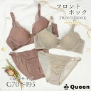 【10%OFF】大きいサイズ フロントホックブラジャー ショーツセット ヌーディーカラー レディース 下着 グラマーサイズ ベージュ ブラウン(4)