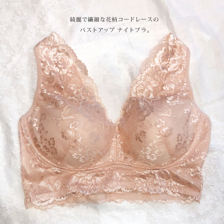 ブラジャー 大きいサイズ ノンワイヤー ナイト...の紹介画像3