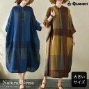 大きいサイズ レディース シャツワンピ チェック柄ワンピース 長袖 ロング丈 春 夏 秋 LL 3L 4L 5L 6L ブルー ブラウン