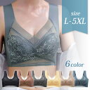 大きいサイズ レディース ブラジャー ノンワイヤー ナイトブラ シームレス L LL 3L 4L 5L 6L ブラック ベージュ グリーン 全6色