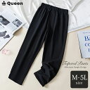 大きいサイズ レディース テーパードパンツ 黒パンツ クロップド 8分丈 ウエストゴム 春夏 秋 M L LL 3L 4L 5L ブラック