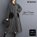 大きいサイズ ワンピース ジップコート ジャケットワンピ モノトーン アウター レディース 長袖 春 秋 冬 LL 3L 4L 5L 6L ブラック