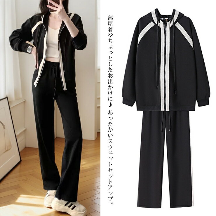 大きいサイズ レディース スウェット セットアップ 上下セット ライン パーカー パンツ 長袖 黒 裏起毛 3L 4L 5L 6L 7L 冬 ブラック