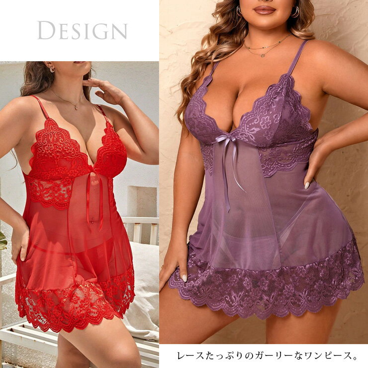 大きいサイズ ベビードール ランジェリー セクシー レディース 下着 スリップ ナイ...
