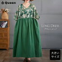 大きいサイズ レディース ワンピース 花柄ワンピ 半袖 Vネック 切り替えワンピ カシュクール 夏 50代 40代 LL 3L 4L 5L 6L