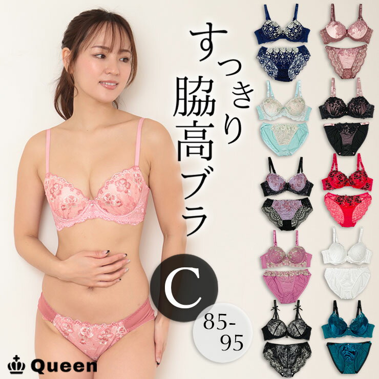 脇高 ブラショーツセット 大人 きれいめ レース 谷間メイク 安定感 美シルエット インナー 下着セ
