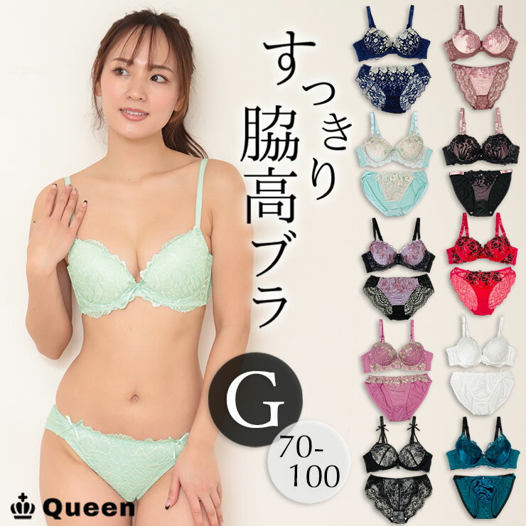 脇高 ブラショーツセット 大人 きれいめ レース 安定感 美シルエット 谷間メイク インナー 下着セ