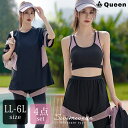 水着 レディース 大きいサイズ LL 3L 4L 5L 6L 4点セット フィットネス ラッシュガード スポーツブラ レギンス ショートパンツ 体型カバー ぽっちゃり